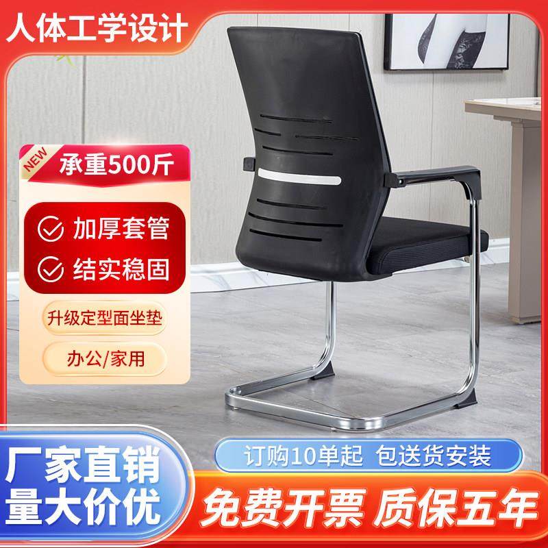 弓形办公椅电脑椅简约透气网布舒适转椅学习办公室靠背椅会议椅子,商业/办公家具,会议椅/会客椅,淘宝优惠券,粉丝福利购,淘宝优惠卷