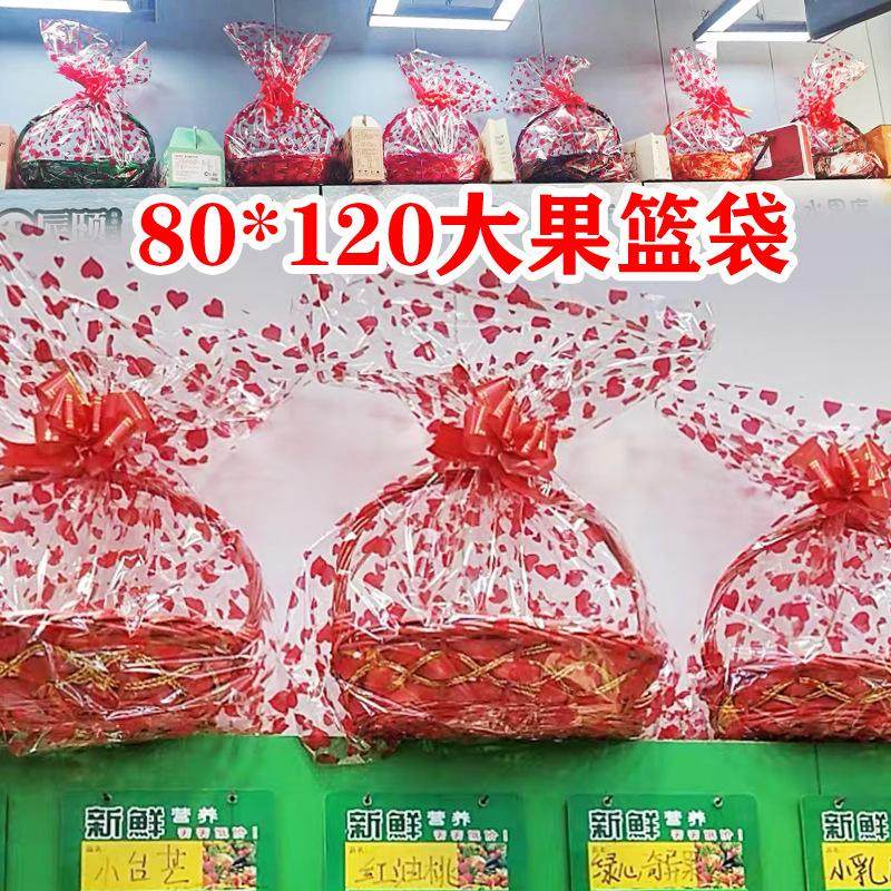 毛绒玩具包装袋娃娃袋透明塑料心形礼品袋装水果篮袋子超市促销袋,包装,塑料手提袋,淘宝优惠券,粉丝福利购,淘宝优惠卷