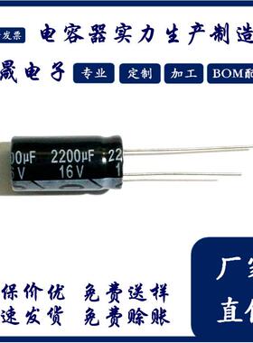 插件电解电容8x1616v1000uf16v电容器贴片现货滤波低频适用