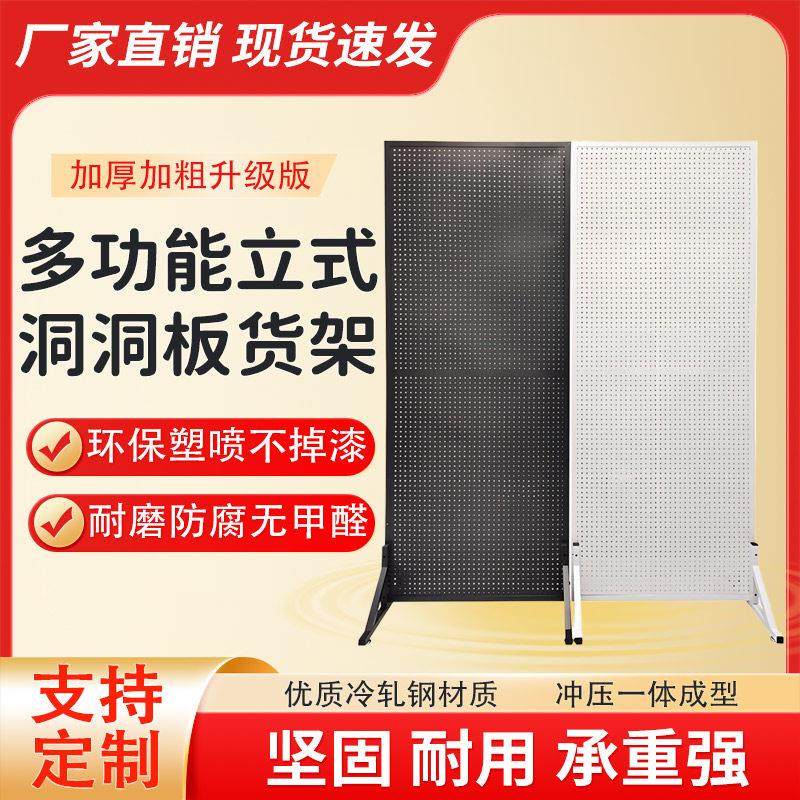 落地式洞洞板置物架手机配件饰品收纳五金工具挂板超市立式展示架,商业/办公家具,饰品架/柜,淘宝优惠券,粉丝福利购,淘宝优惠卷