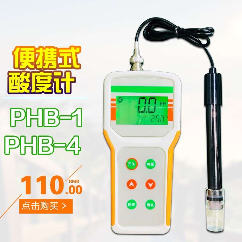 齐威PHB-1可携式PH计酸碱度手持式PH计实验室PH计检测污水酸度计
