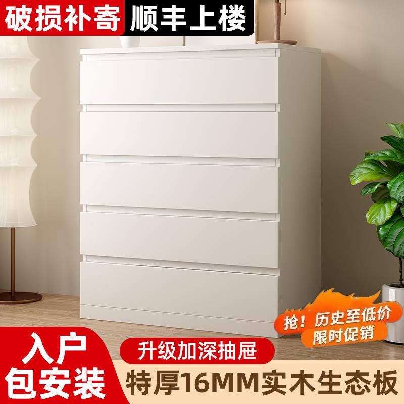 桦崟五斗 柜 简约现代储物 柜 家用卧室斗 柜 收纳 柜 客厅靠墙实木组合抽屉 柜