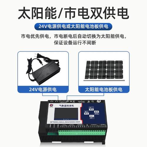 气象噪声扬尘R监控主机采器环境监测仪GPRS-QXZ-MS以太网4R8上传5