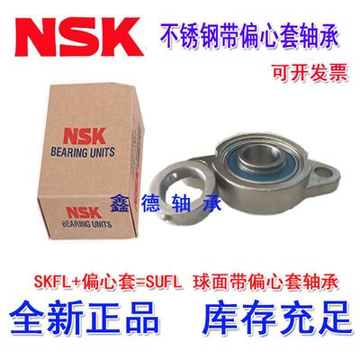 进口不锈钢菱形带偏心套轴承SUFL000 001 002 003 004 005 006