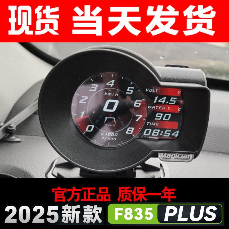 魔术师OBD仪表汽车多功能HUD擡头显示器涡轮表转速油温电压测温仪