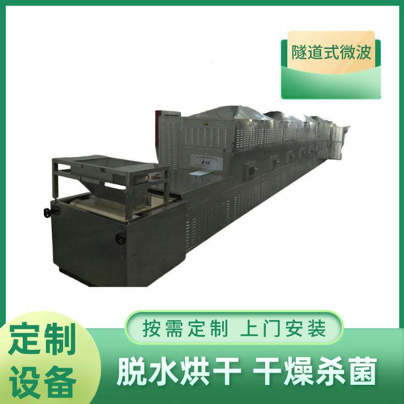 微波食品干燥设备 大虾烘烤机 熟化机 隧道式一体烘烤灭菌机