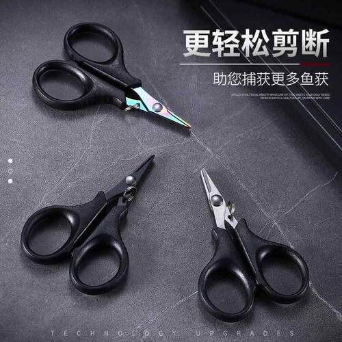 钓鱼剪刀PE线线铅皮鱼线线大力马镀钛不锈钢路亚小剪刀多功