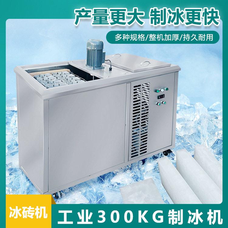 不锈钢0.5吨冰砖机节能小型工业块冰制造机出口非洲