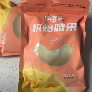 促销仙客乐原味腰果仁新货酥脆熟腰果营养烘焙生坚果休闲孕妈