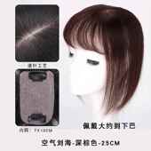 高档递针头顶盖补发片真发补发女轻薄隐形无痕补发块刘遮白发假海