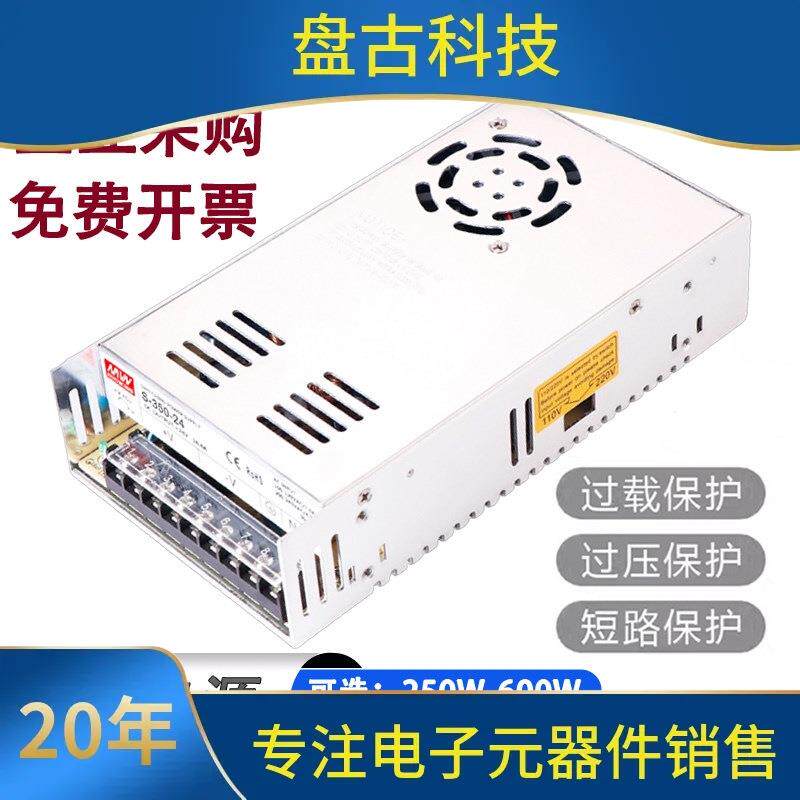 明伟S-350W220转5V12V24V48伏直流开关电源可调监控变压器1A5A20A