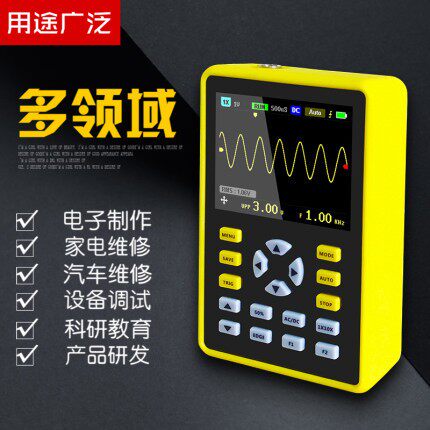 FNIRSI-5012H手持小型迷你示波器100MHz带宽500MS采样数字便携式