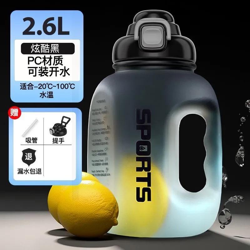 容量运动健身水壶便携学生水杯