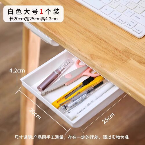 新款桌下隐藏双面胶粘式办公文具证件私房钱整理盒子抽屉式收纳盒