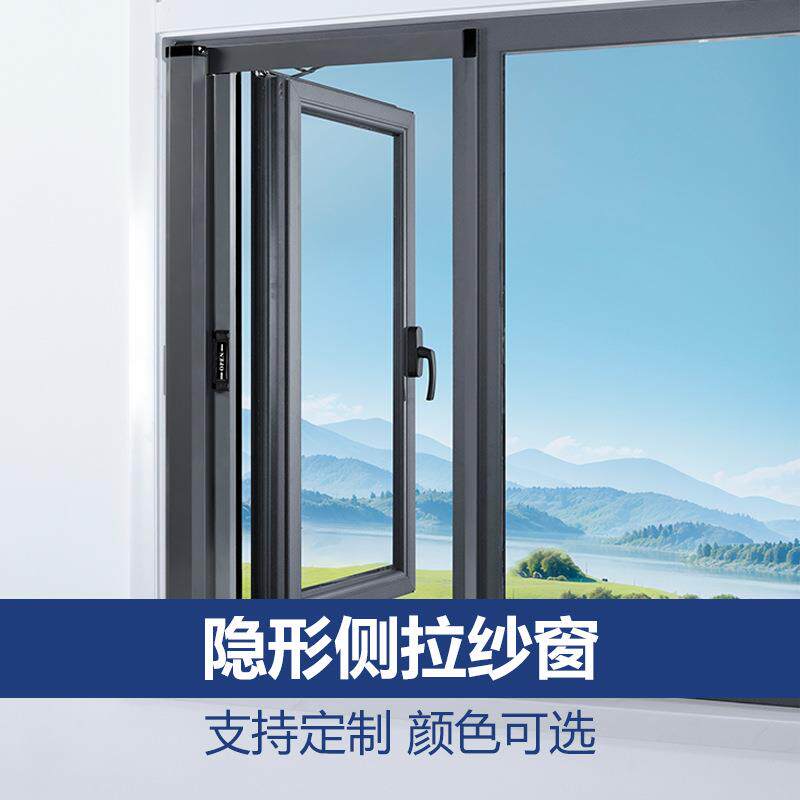 自ODN装隐形回卷网式纱隐侧形高透网拉纱窗带缓冲304不锈钢防猫爪