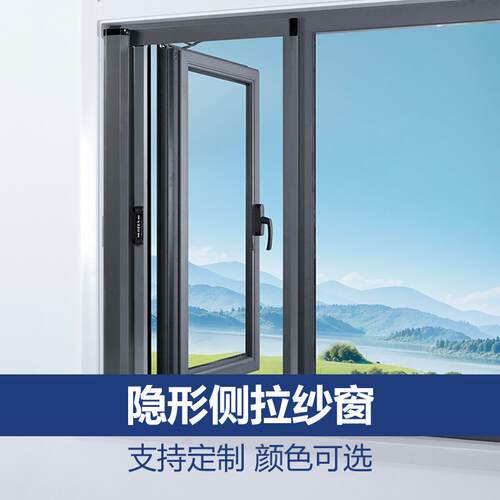 自ODN装隐形回卷网式纱隐侧形高透网拉纱窗带缓冲304不锈钢防猫爪