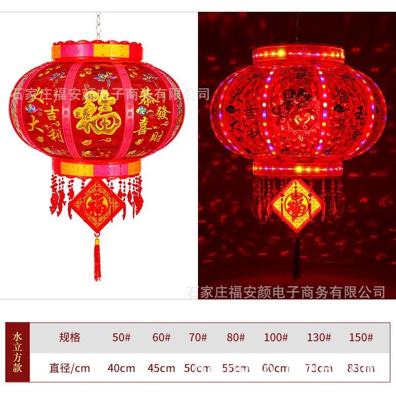 新款走马灯led 转灯七彩流水旋转灯笼高闪红福字春节新年厂家