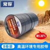 常德耐高温胶带绝缘阻燃银灰色汽车发动机舱高温环境专用胶带
