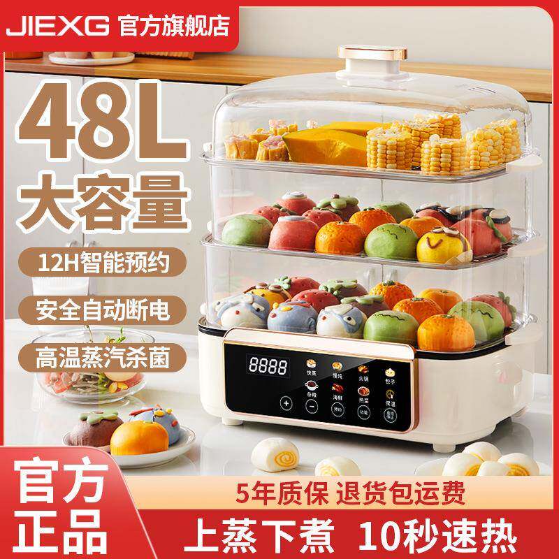 包邮德国电蒸锅家用三层大容量多功能预约定时2026新款蒸煮一体早