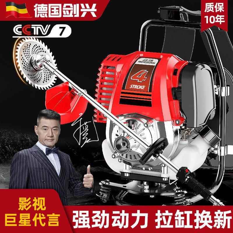 国草机打草机除草机四冲程打汽油锄草机草背式NHQ小锄割草机德