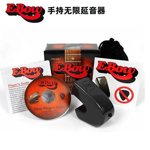 Ebow Plus吉他贝斯手持无限延音效果器 原装行货单块设计