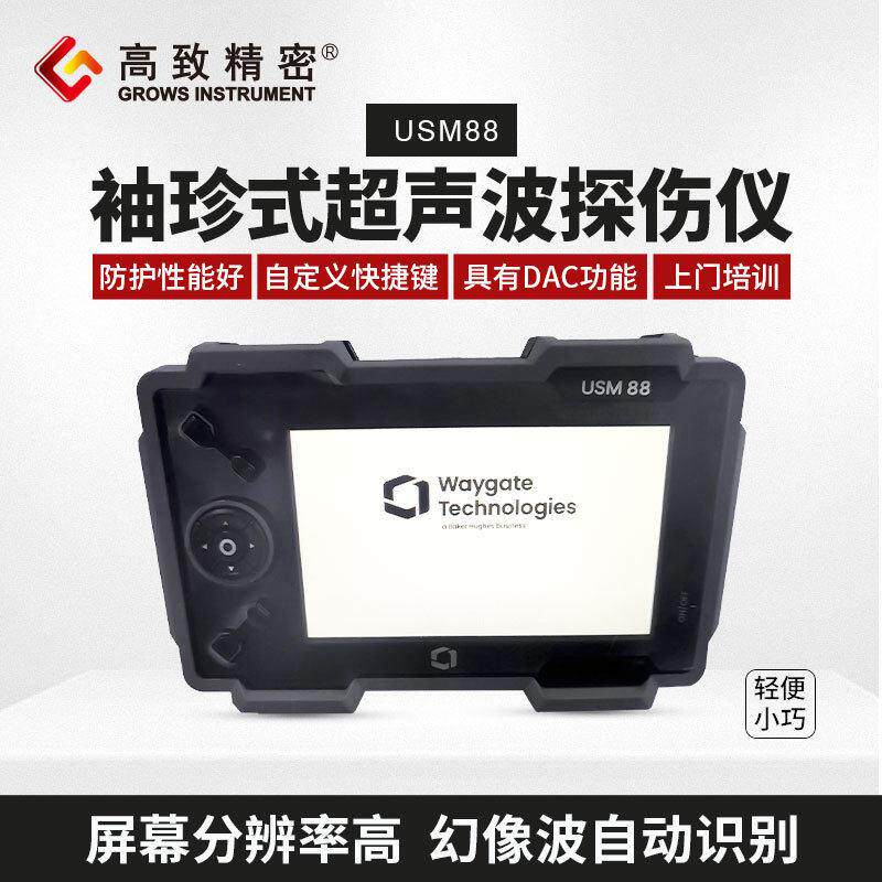 Waygate袖珍型超声波探伤仪USM88 原美国GEUSM86升级版焊缝探伤仪