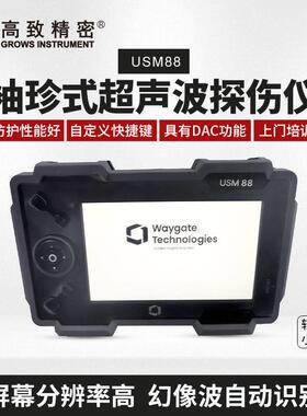 Waygate袖珍型超声波探伤仪USM88 原美国GEUSM86升级版焊缝探伤仪
