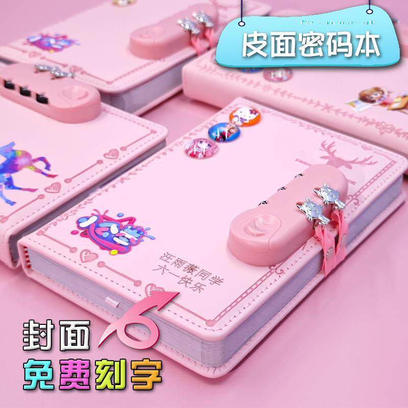 带锁日记本少女心女孩彩页笔记本创意密码本小学生本子加厚记事本
