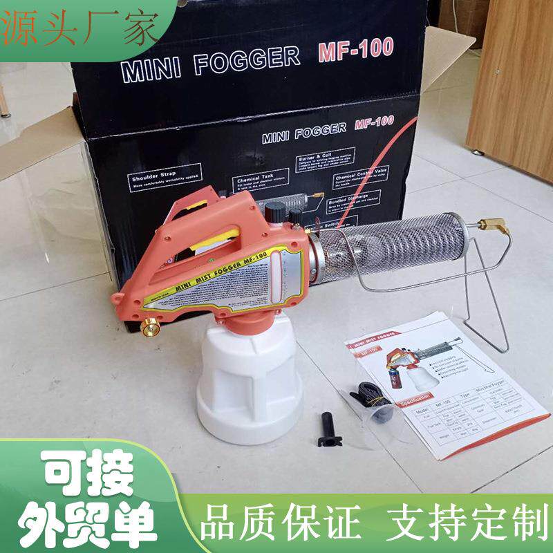 现货出口台湾mf100热雾机 蚊虫消杀畜牧业养牛场消杀烟雾机弥雾机