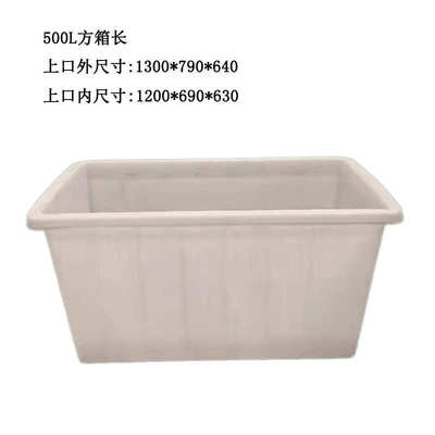 车纺织箱料推 箱印染瓷砖牛筋500养殖 批发泡l水箱方升布水产加厚