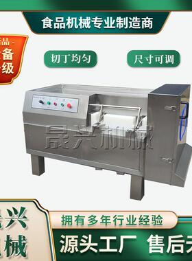 商用多功能猪肉三维切丁机 萝卜切丁机器 预制菜切丁切丝机设备