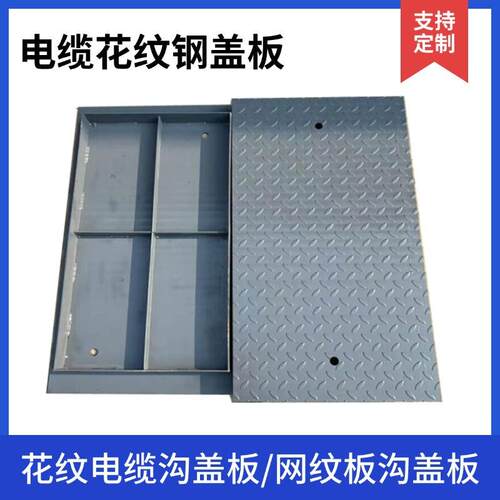 地下室集水井电缆沟盖板热镀锌防滑复合网纹钢板排水沟花纹钢盖板