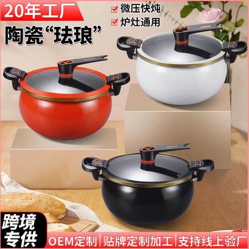 跨境直供陶瓷微压汤锅不粘锅珐琅家用多功能8L大容量焖煮炖煲烫锅