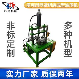 厂家旋转式 成型机10t20t 多工位油压机小型液压机麦克风网罩组装