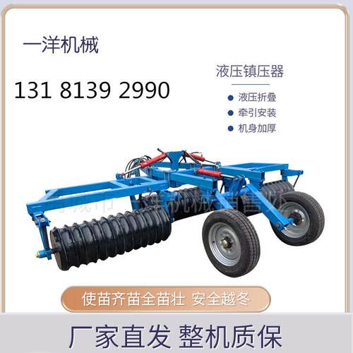 一洋农用四轮拖拉机带液压折叠镇压器铸铁压地机液压折叠镇压器