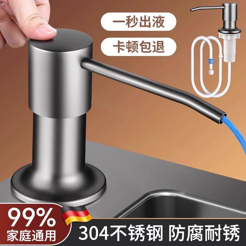 菜盆洗厨房/洁精水洗槽按压神器压取皂液器压泵头洗碗涤长剂灵延