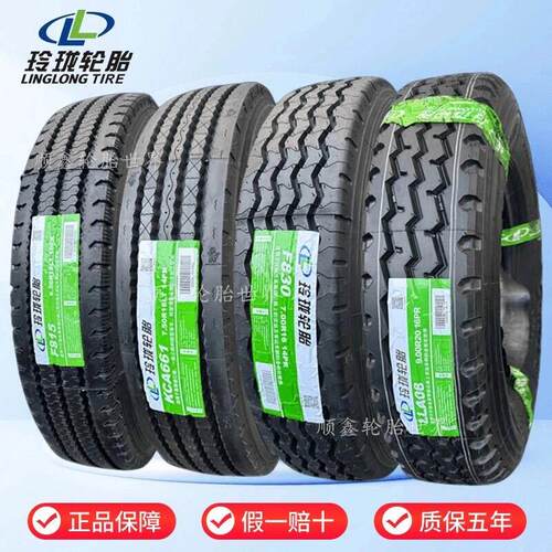 玲珑650 700R 750R16 825R16 900R20 1000R20全钢丝真空货车轮胎