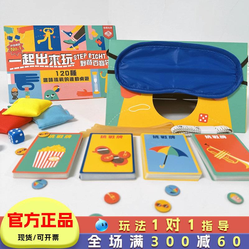 栢龙一起出来玩桌游亲子互动玩具家庭聚会游戏8岁小学生儿童益智