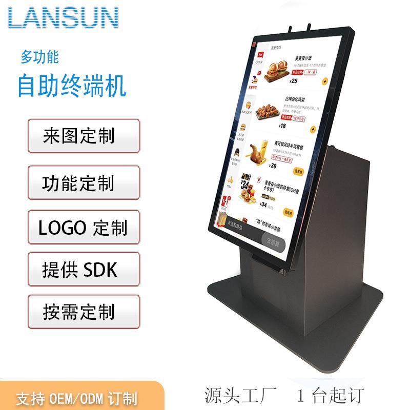 桌面立式商超餐饮咖啡厅点餐收银一体机自助一体机出口/