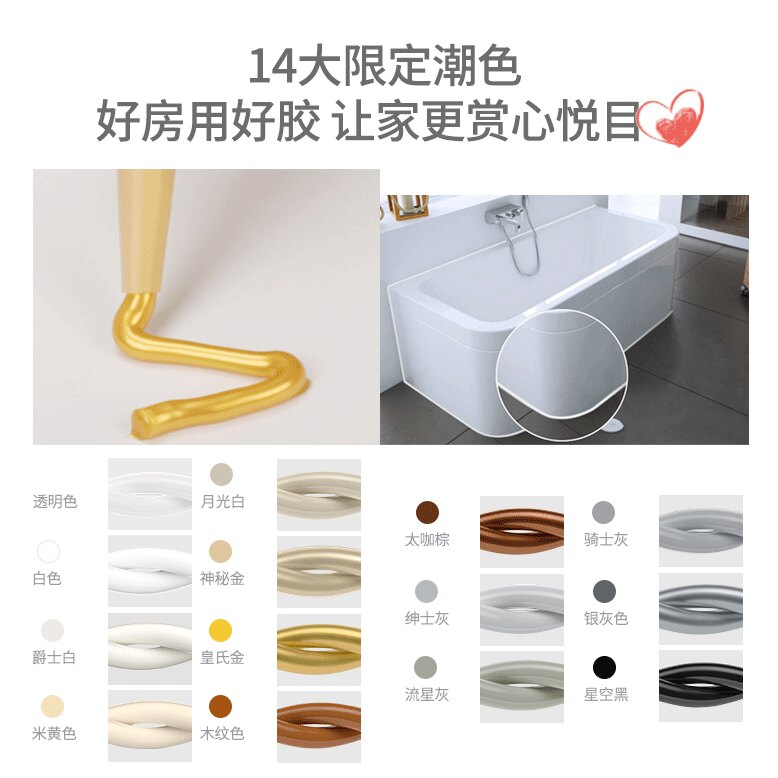 皇氏工匠美容胶PG880防水防霉玻璃胶收边胶家用踢脚线门窗密封胶