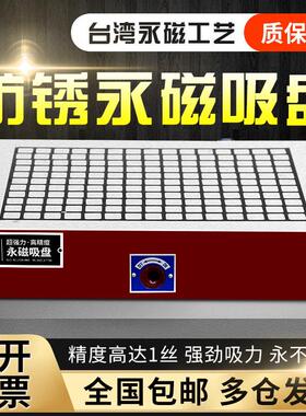 润腾CNC磁盘电脑锣精雕刻机铣床加工中心方格永磁吸盘超强力磁台