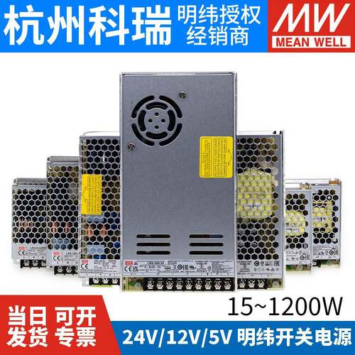 LRS明纬220转24V12V48V5开关电源50稳压100配接器350W36变压器600