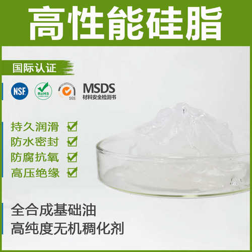 防水硅油透明半固态硅脂润滑脂高温高压绝缘密封脂O圈润滑油