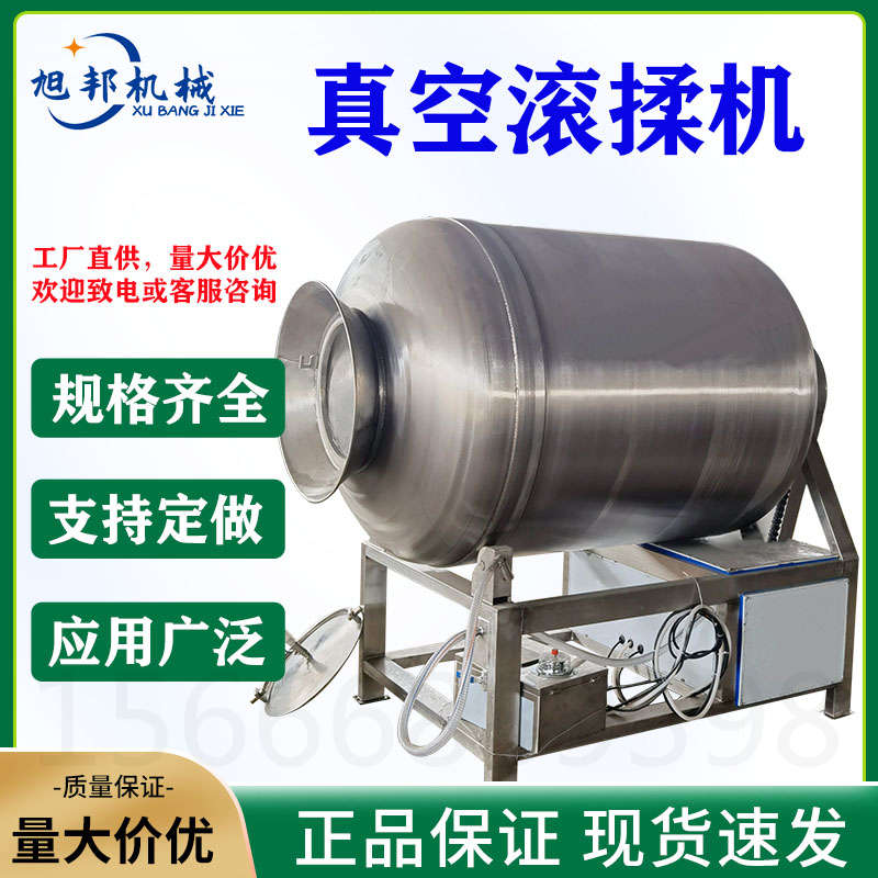 鸡柳牛肉真空滚揉机肉类嫩化入味腌制设备整鸡整鸭变频真空腌制机