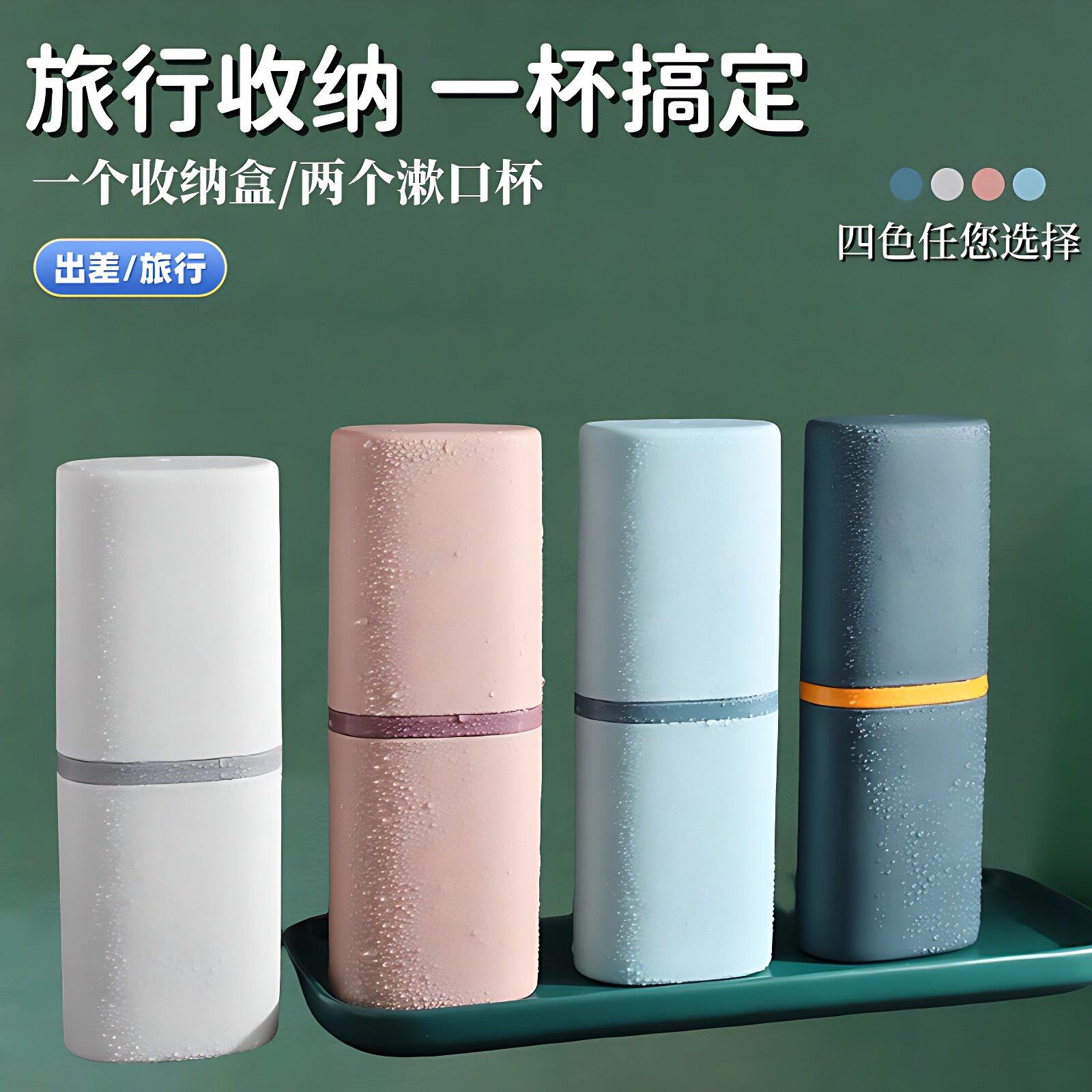 【天猫精选】牙刷杯旅行便携旅行收纳盒牙桶牙杯牙缸儿童洗漱杯便图片
