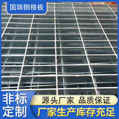 钢格栅沟盖板 现货热镀锌钢格板齿形楼梯踏步板平台格栅格板镀锌