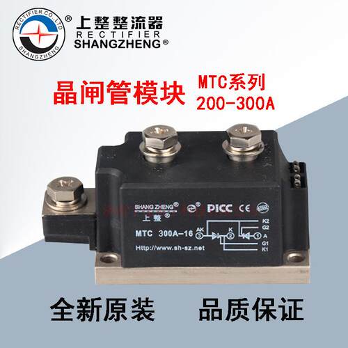 MTC200A250A300A-16上整晶闸管模块 200A250A300A1600V可控硅模块