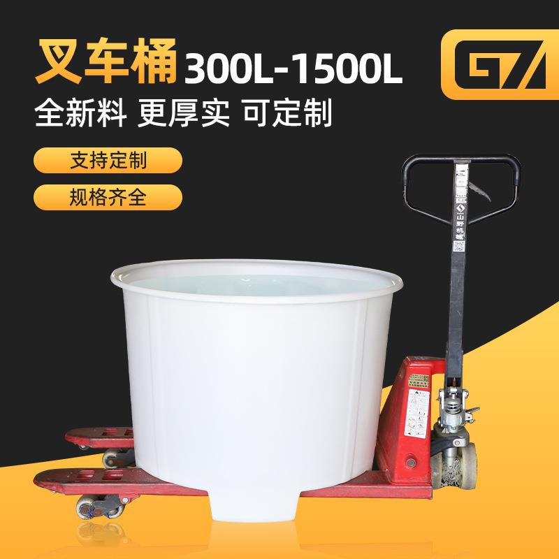 加厚牛筋塑料水圆叉车桶桶大号耐用发车桶工业桶叉酿酒酵储水桶可