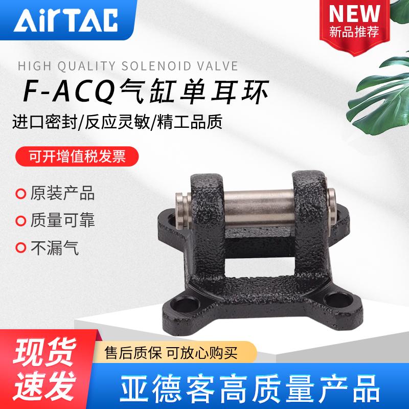 亚德客ACQ气缸配件附件双耳底座ACQ-12/16/32/40/50/63/80/100-CB