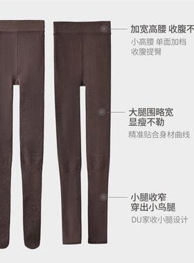 拉德金棉打底裤袜女加绒加压OYT厚暖保连裤袜微显瘦高腰棕色踩脚